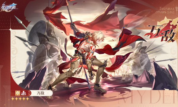 崩坏星穹铁道万敌光锥怎么选择_崩坏星穹铁道官网云游戏