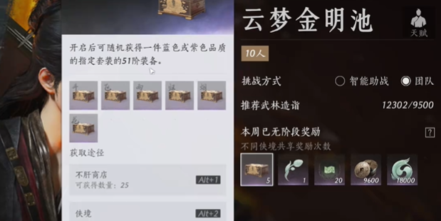 燕云十六声胫甲怎么获得_燕云十六声手游