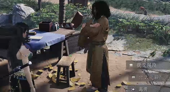 燕云十六声龙骨图怎么获得_燕云十六声龙骨图多少钱