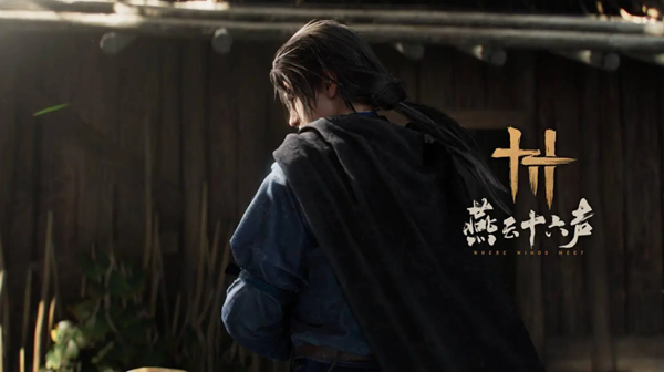 燕云十六声叶万山逃课怎么打_燕云十六声叶万山原型