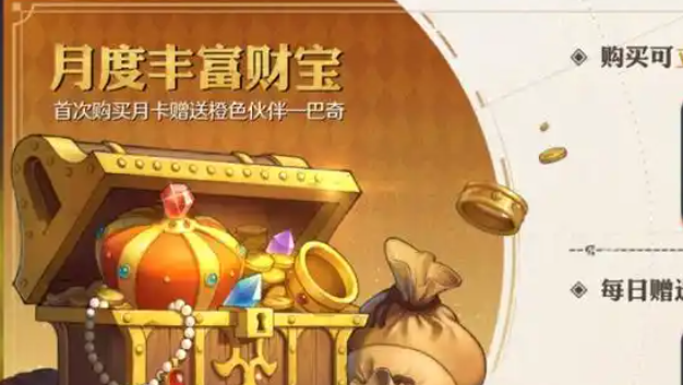 航海王壮志雄心藏宝图怎么修复1