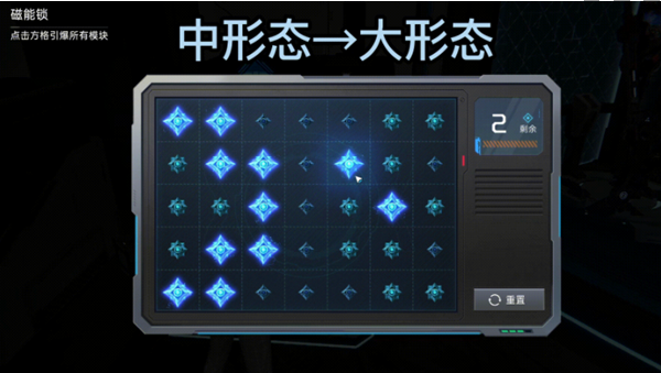 星球重启磁能锁怎么解谜3