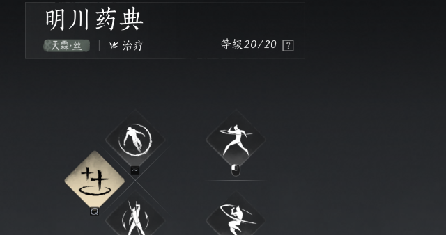 燕云十六声明川药典怎么治疗1