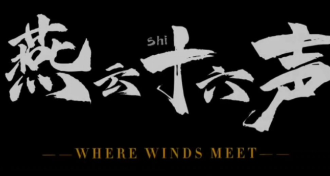 燕云十六声磐石诀怎么获得_燕云十六声磐石诀对玩家不生效