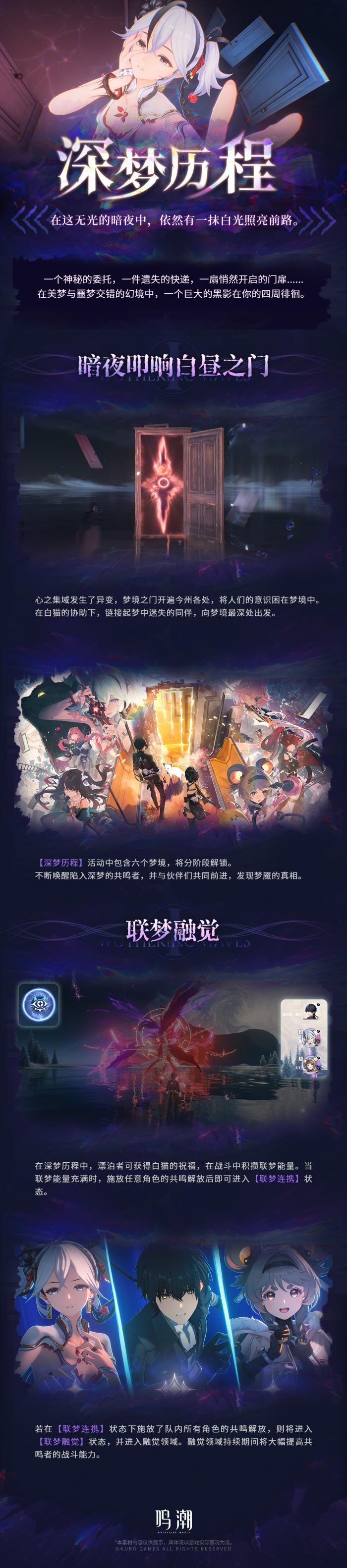 鸣潮失序梦途怎么玩3