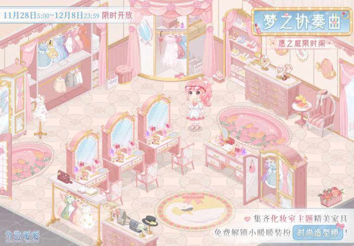 奇迹暖暖香风拂梦怎么玩2