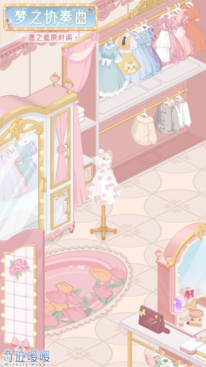 奇迹暖暖香风拂梦怎么玩3