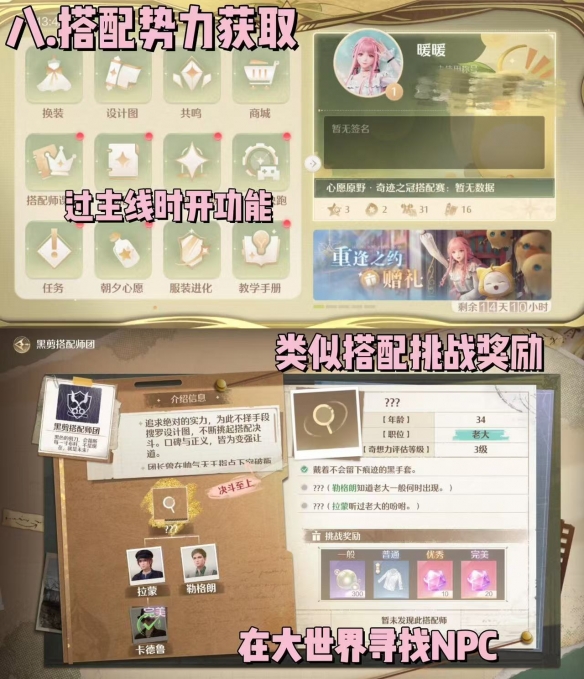 无限暖暖钻石怎么获得9