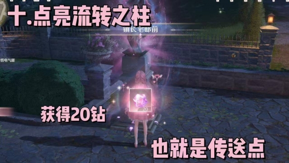 无限暖暖钻石怎么获得11