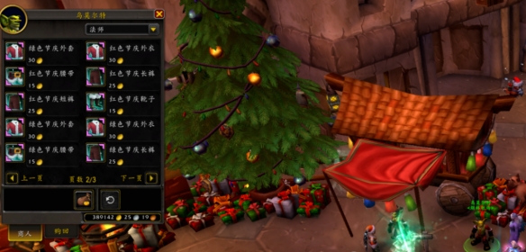 魔兽世界冬幕节驯鹿怎么获得1