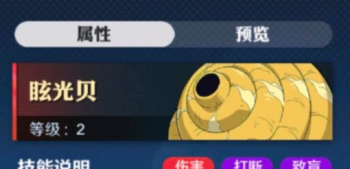 航海王壮志雄心新手空贝岛怎么选择4