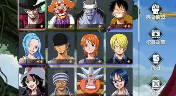 航海王壮志雄心奥义怎么获得1