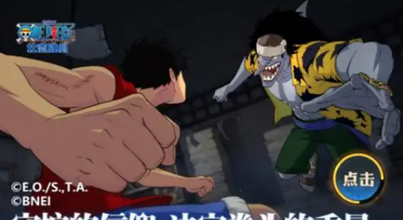 航海王壮志雄心海域派遣功能怎么解锁1