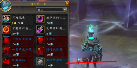 魔兽世界实验型心能单元怎么获得2