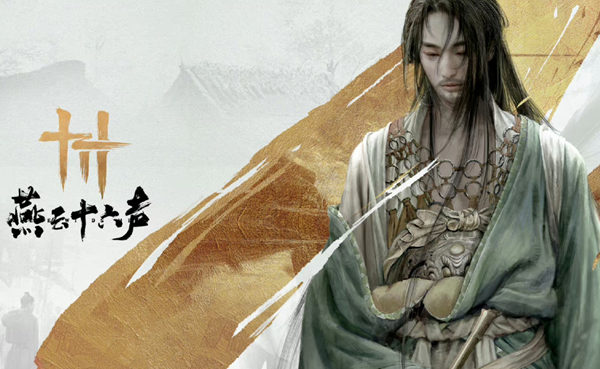 燕云十六声志趣技能怎么搭配1