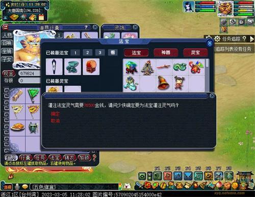 梦幻西游灵气怎么补充2