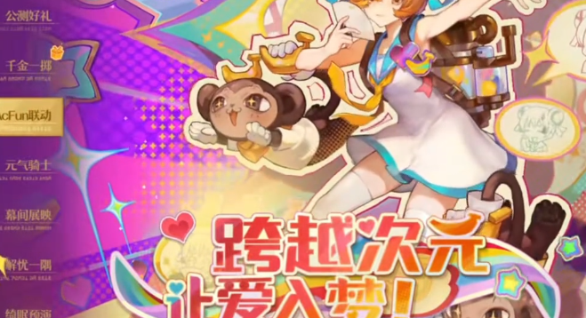 无尽梦回AC娘怎么获取2