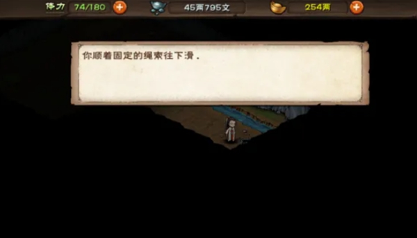 烟雨江湖文皇经第二卷怎么获得3