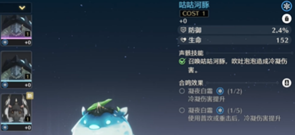 鸣潮珂莱塔声骸怎么选择2