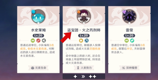 原神自走棋怎么玩4