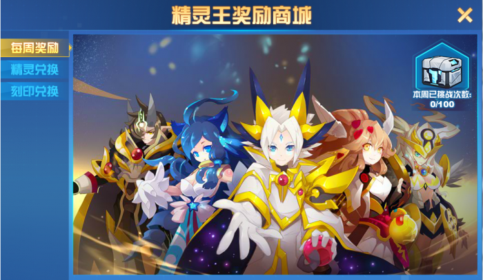 赛尔号巅峰之战精灵王试炼玩法是什么4