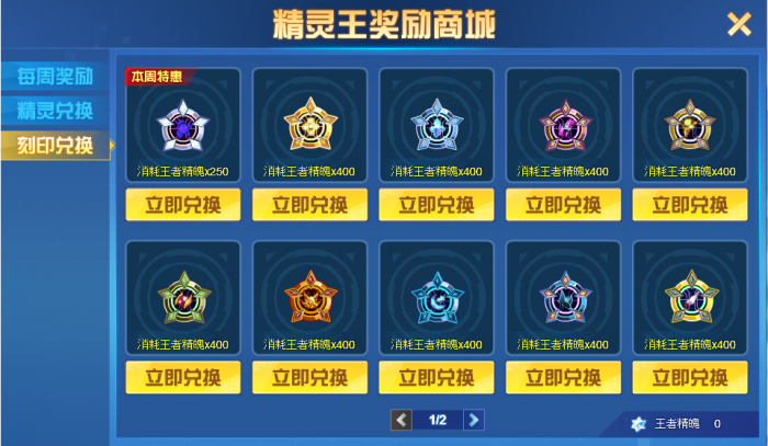 赛尔号巅峰之战精灵王试炼玩法是什么6