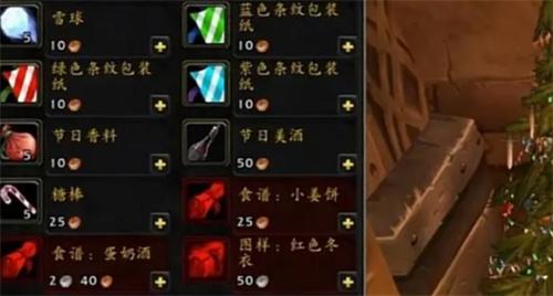 魔兽世界冬幕节雪球怎么获得4