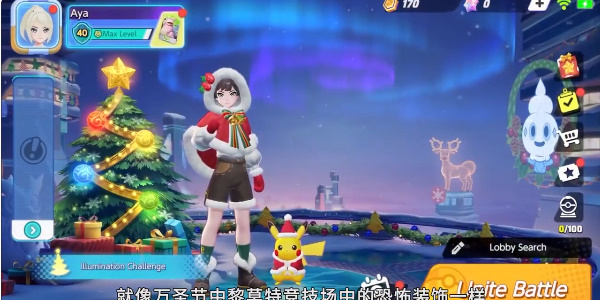 宝可梦大集结黎莫特竞技场怎么玩2