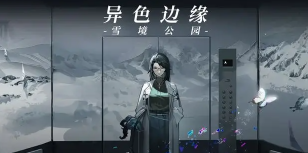 异色边缘画质怎么调整1