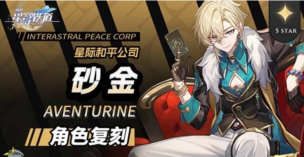 崩坏星穹铁道砂金怎么加点1