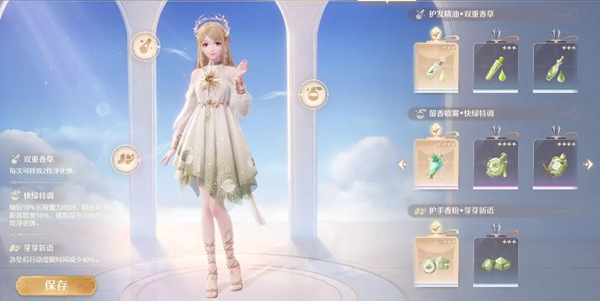 无限暖暖香氛怎么搭配2