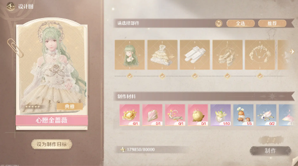 无限暖暖天王赛怎么打5