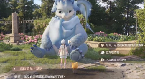 无限暖暖奇想探索等级怎么提升4