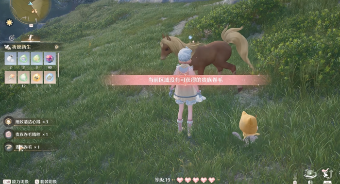 无限暖暖黑丝获取方法一览3