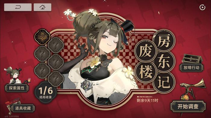 新月同行废楼房东记结局怎么达成2