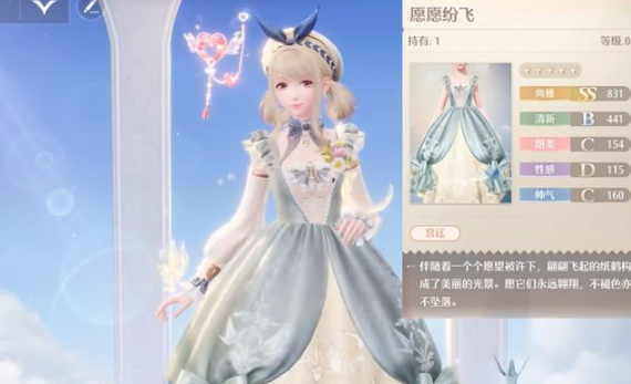 无限暖暖愿愿纷飞怎么解锁_无限暖暖愿向天穹