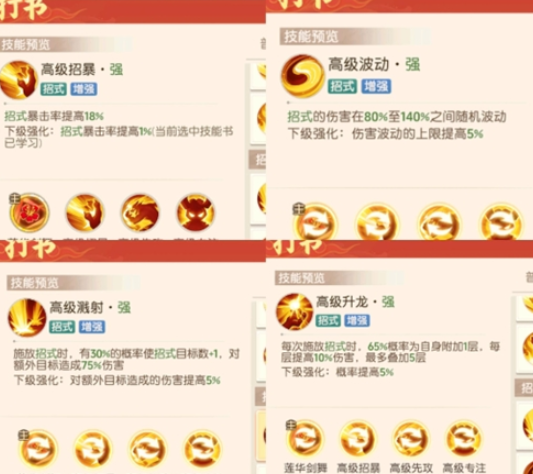 离火之境小鲤鱼宝宝怎么打书3