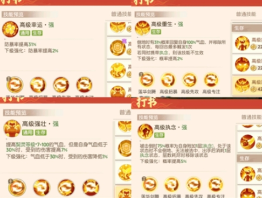 离火之境小鲤鱼宝宝怎么打书4