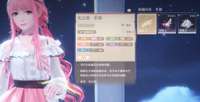 无限暖暖典雅天王怎么通关4