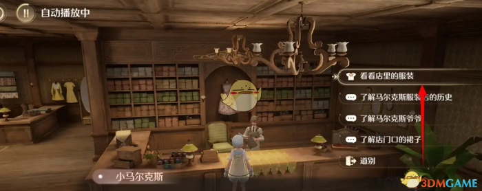 无限暖暖雪夜来信礼服怎么获得3