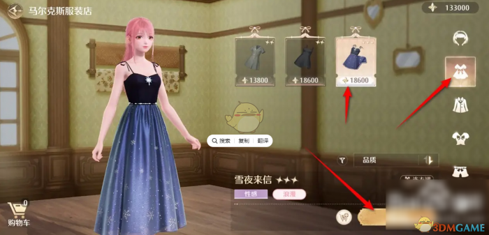 无限暖暖雪夜来信礼服怎么获得4