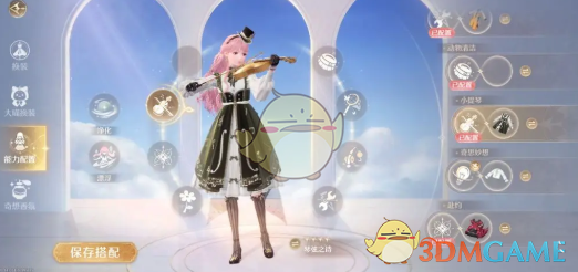 无限暖暖能力套装有哪些4