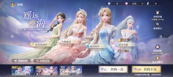 无限暖暖潮汐鲨影套装怎么样12