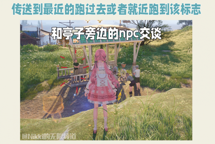 无限暖暖冲冲奇想自行车怎么玩3