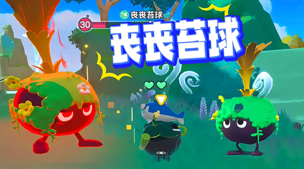 蛋仔派对丧丧苔球技能怎么搭配_蛋仔派对怎么染色