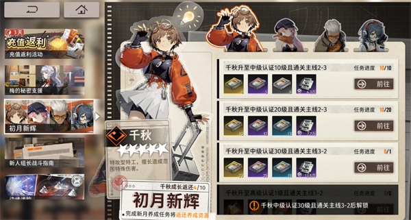 新月同行资源怎么获取4