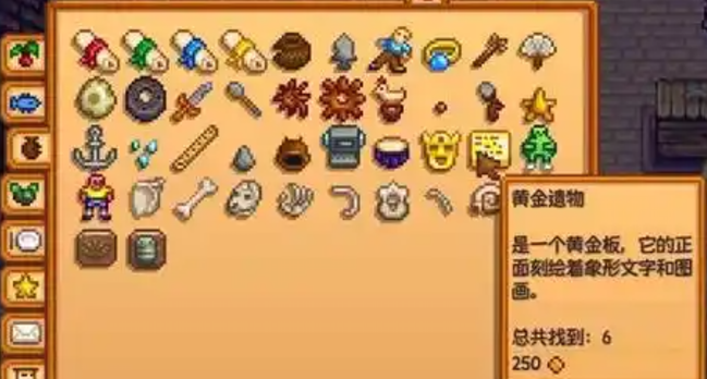 星露谷物语黄金面具怎么获得_星露谷物语黄金面具代码