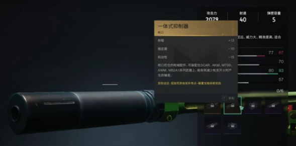 七日世界一体式抑制器如何获取1