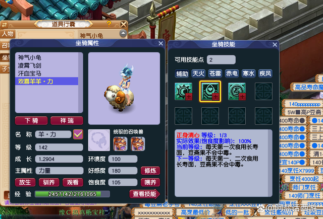 梦幻西游召唤兽寿命怎么加划算2