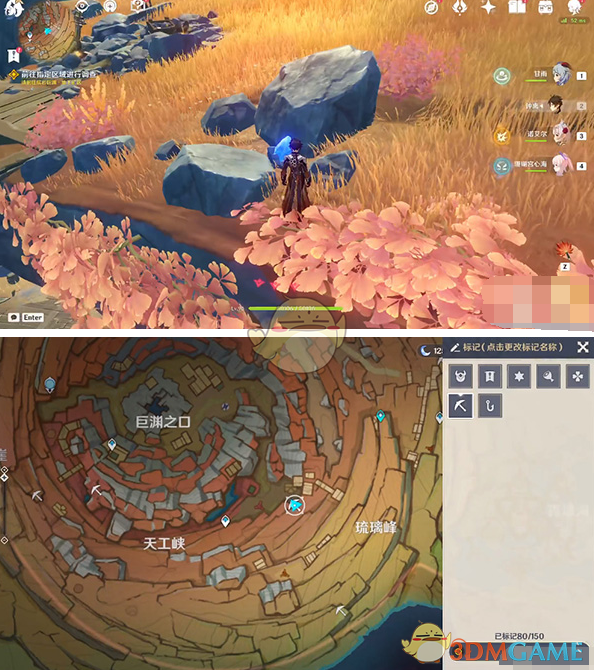 原神老石采集步骤3